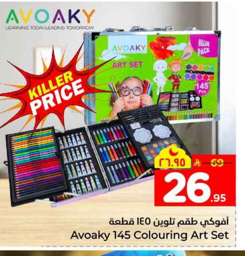 available at هايبر الوفاء in مملكة العربية السعودية, السعودية, سعودية - مكة المكرمة