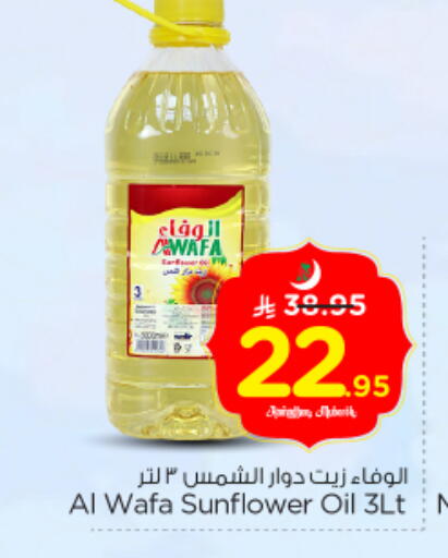 available at Nesto in KSA, Saudi Arabia, Saudi - Riyadh