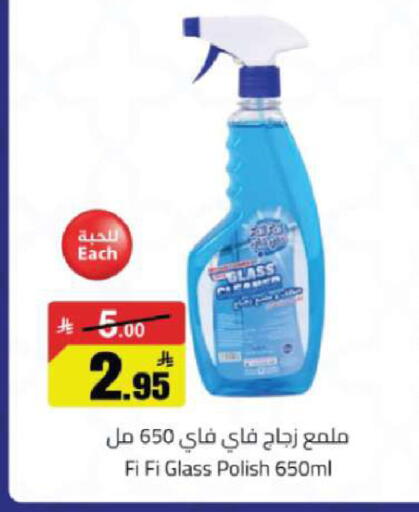 available at مخازن هايبرماركت in مملكة العربية السعودية, السعودية, سعودية - تبوك