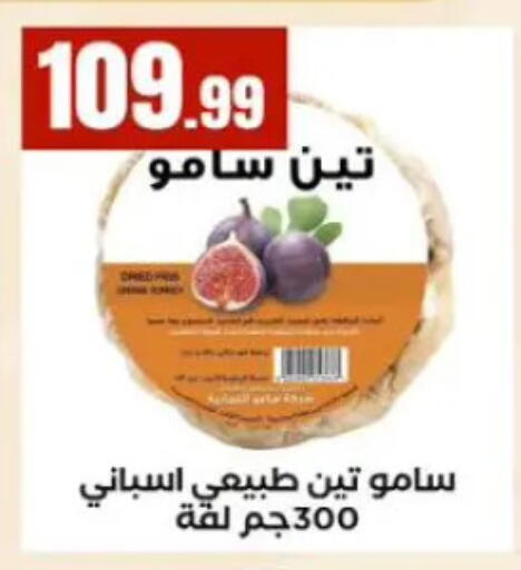 available at مارت فيل in Egypt - القاهرة