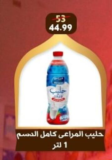 available at Awlad Goda in Egypt - Cairo