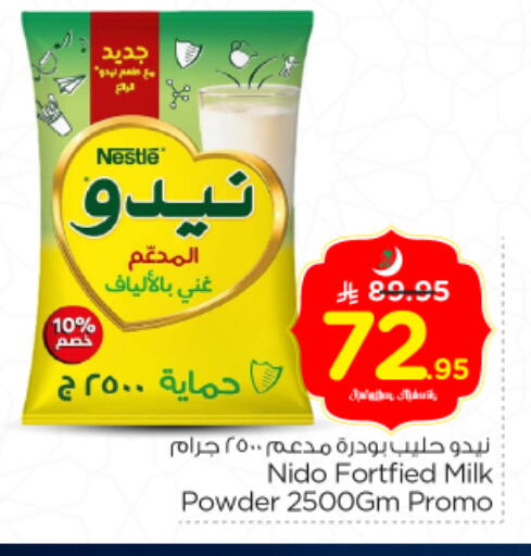 available at Nesto in KSA, Saudi Arabia, Saudi - Riyadh