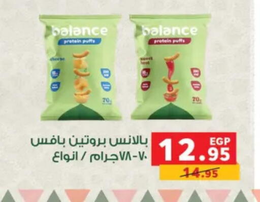 available at بنده in Egypt - القاهرة