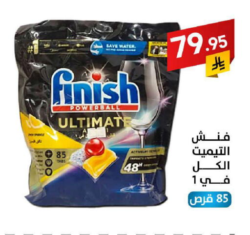 available at على كيفك in مملكة العربية السعودية, السعودية, سعودية - سكاكا