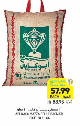 available at أسواق التميمي in مملكة العربية السعودية, السعودية, سعودية - الرياض