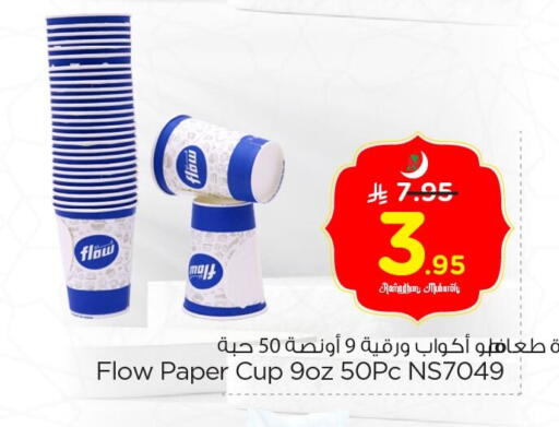 available at Nesto in KSA, Saudi Arabia, Saudi - Al Hasa
