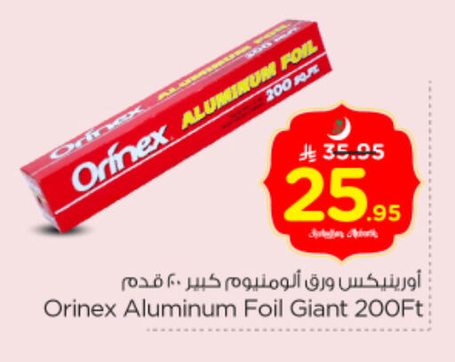 available at Nesto in KSA, Saudi Arabia, Saudi - Al Majmaah