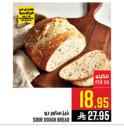 available at Abraj Hypermarket in KSA, Saudi Arabia, Saudi - Mecca