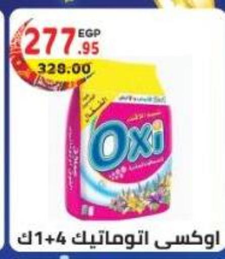 available at هايبر ماركت دريم in Egypt - القاهرة