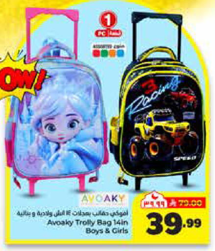 available at هايبر الوفاء in مملكة العربية السعودية, السعودية, سعودية - الرياض