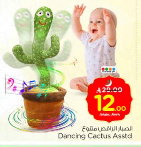 available at Nesto in KSA, Saudi Arabia, Saudi - Riyadh