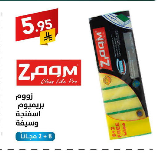 available at على كيفك in مملكة العربية السعودية, السعودية, سعودية - الخبر‎