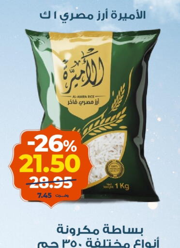 available at Kazyon  in Egypt - Cairo