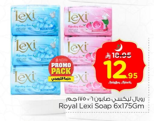 available at Nesto in KSA, Saudi Arabia, Saudi - Al Hasa