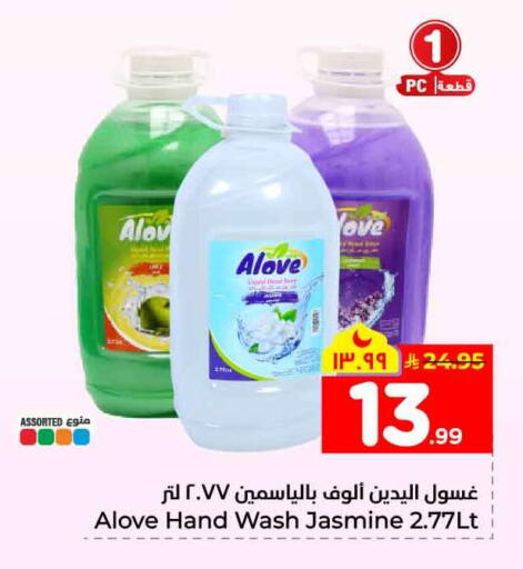available at Hyper Al Wafa in KSA, Saudi Arabia, Saudi - Mecca