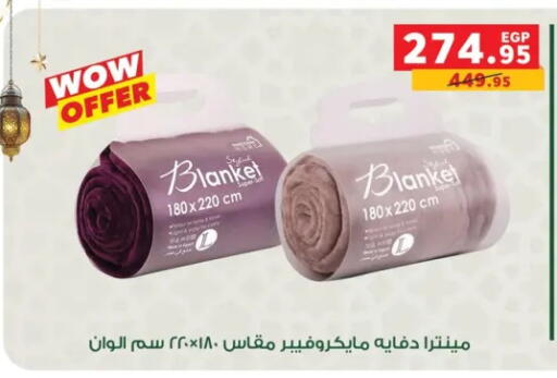 available at بنده in Egypt - القاهرة