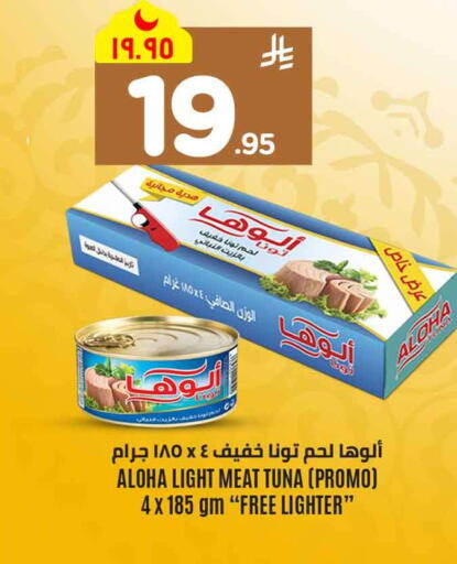 available at Hyper Al Wafa in KSA, Saudi Arabia, Saudi - Mecca