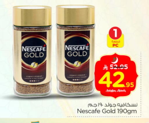 available at Nesto in KSA, Saudi Arabia, Saudi - Al Majmaah