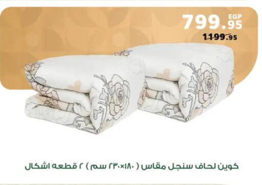 available at بنده in Egypt - القاهرة