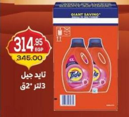 available at هايبر ماركت دريم in Egypt - القاهرة