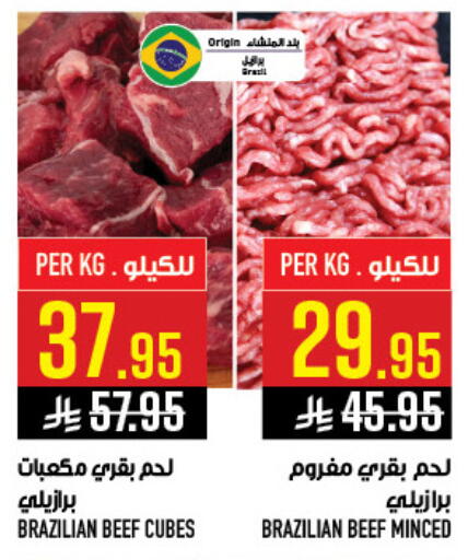 available at أبراج هايبر ماركت in مملكة العربية السعودية, السعودية, سعودية - مكة المكرمة