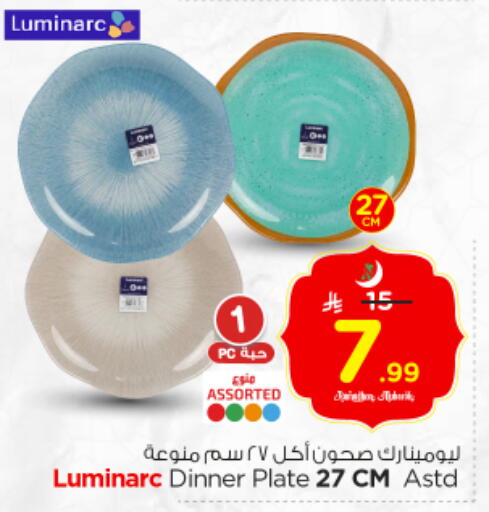 available at نستو in مملكة العربية السعودية, السعودية, سعودية - الخرج