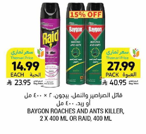 available at أسواق التميمي in مملكة العربية السعودية, السعودية, سعودية - الرياض