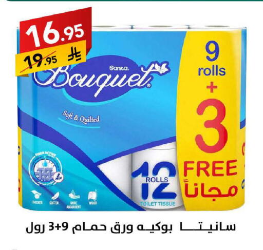 available at على كيفك in مملكة العربية السعودية, السعودية, سعودية - سكاكا