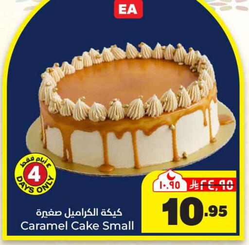available at Hyper Al Wafa in KSA, Saudi Arabia, Saudi - Jeddah