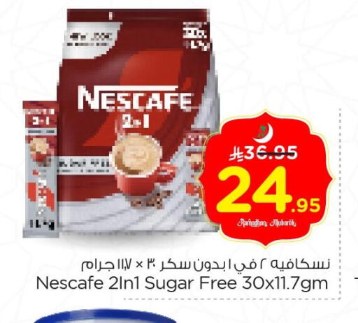 available at Nesto in KSA, Saudi Arabia, Saudi - Al Khobar