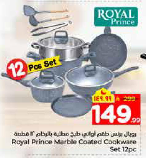 available at هايبر الوفاء in مملكة العربية السعودية, السعودية, سعودية - الرياض