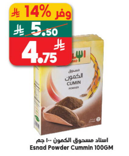 Cumin available at Dukan in KSA, Saudi Arabia, Saudi - Jeddah