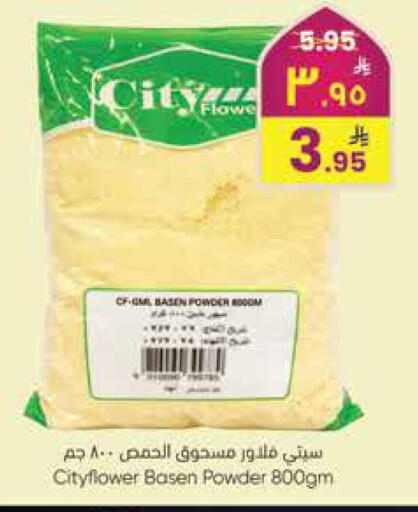 available at City Flower in KSA, Saudi Arabia, Saudi - Jubail