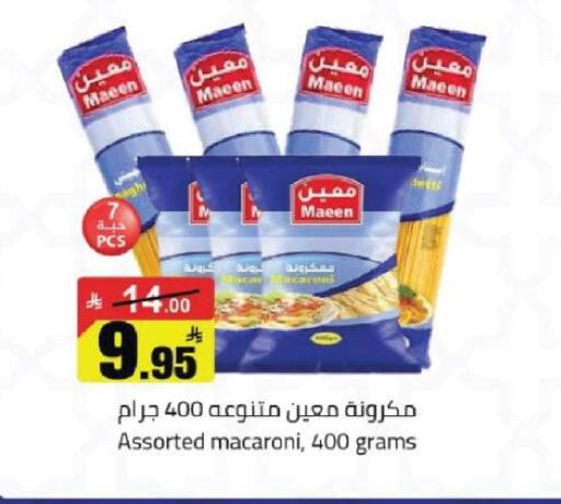 available at مخازن هايبرماركت in مملكة العربية السعودية, السعودية, سعودية - تبوك