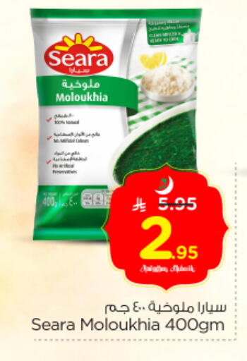 available at نستو in مملكة العربية السعودية, السعودية, سعودية - المجمعة