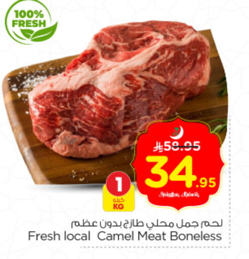 available at Nesto in KSA, Saudi Arabia, Saudi - Riyadh