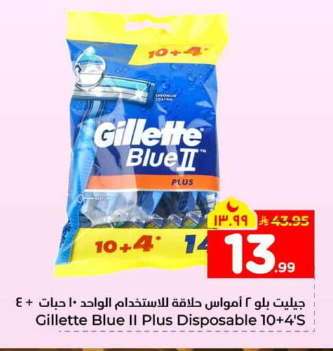 available at هايبر الوفاء in مملكة العربية السعودية, السعودية, سعودية - مكة المكرمة