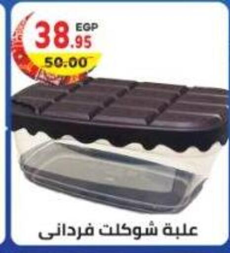 available at هايبر ماركت دريم in Egypt - القاهرة