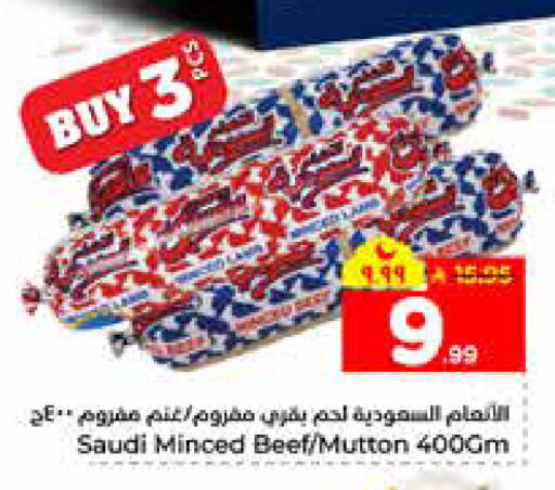 available at هايبر الوفاء in مملكة العربية السعودية, السعودية, سعودية - الرياض