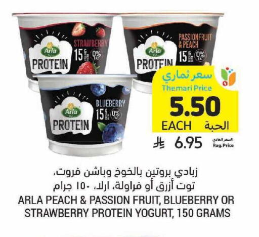 Strawberry Peach Blueberry BlueBerry Passion Fruit available at أسواق التميمي in مملكة العربية السعودية, السعودية, سعودية - الرياض