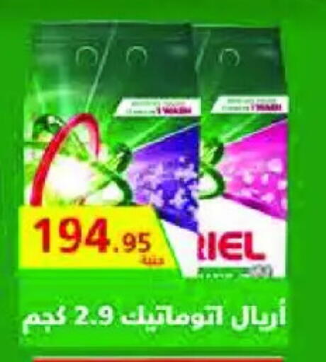 available at رويال هاوس in Egypt - القاهرة