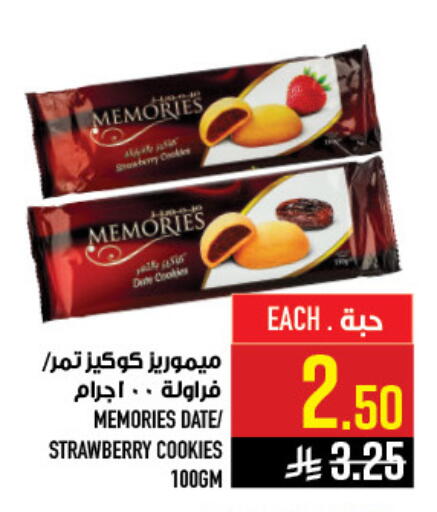 Date Strawberry available at Abraj Hypermarket in KSA, Saudi Arabia, Saudi - Mecca