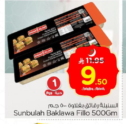 available at Nesto in KSA, Saudi Arabia, Saudi - Al Hasa