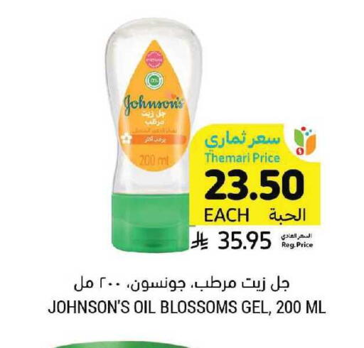 available at أسواق التميمي in مملكة العربية السعودية, السعودية, سعودية - الرياض