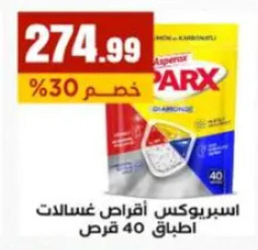 available at المحلاوي ستورز in Egypt - القاهرة