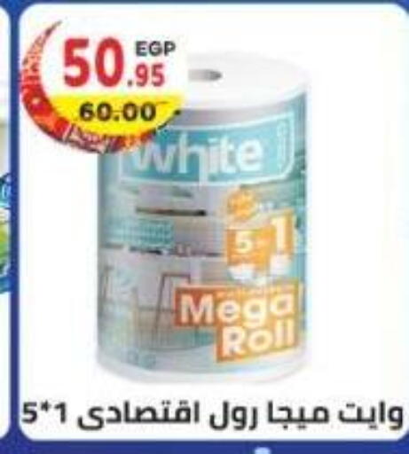 available at هايبر ماركت دريم in Egypt - القاهرة