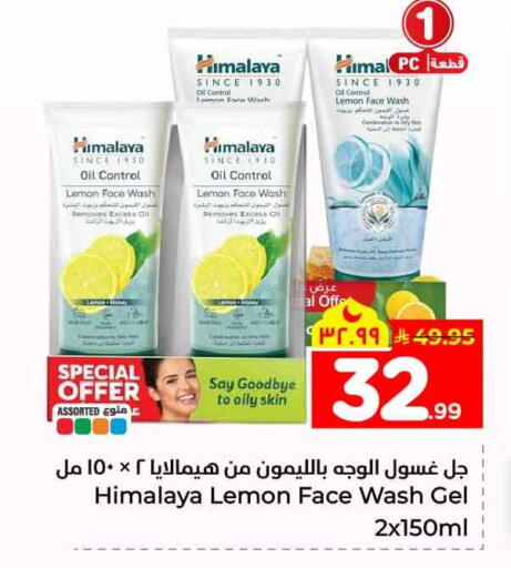 Lemon available at Hyper Al Wafa in KSA, Saudi Arabia, Saudi - Mecca
