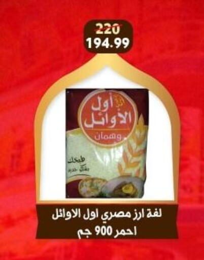 available at Awlad Goda in Egypt - Cairo