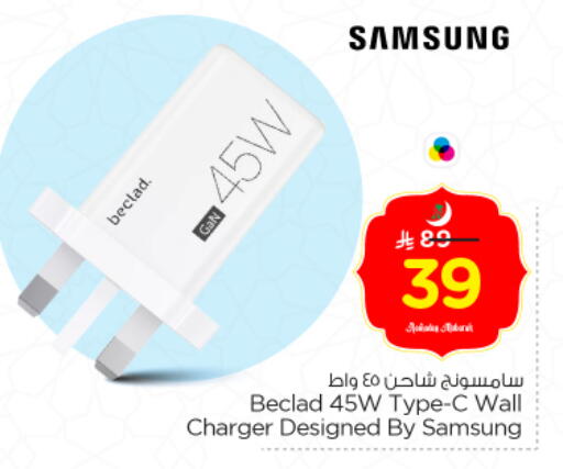 available at Nesto in KSA, Saudi Arabia, Saudi - Al Majmaah