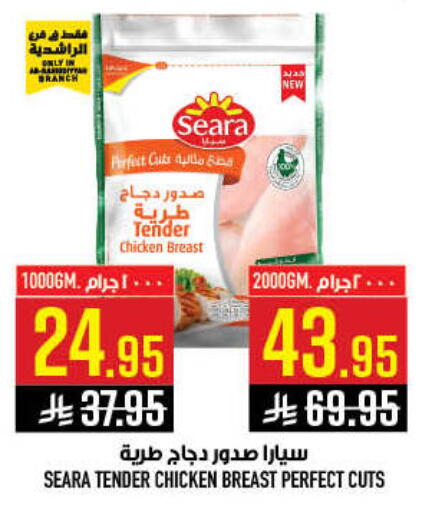 available at أبراج هايبر ماركت in مملكة العربية السعودية, السعودية, سعودية - مكة المكرمة